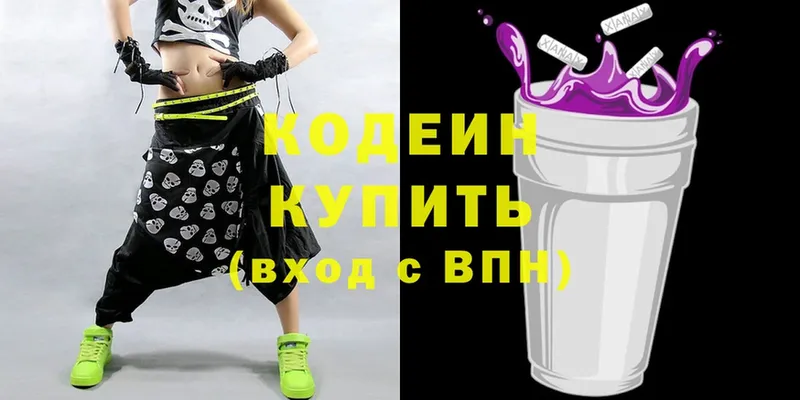 Codein Purple Drank  ОМГ ОМГ онион  Нововоронеж 