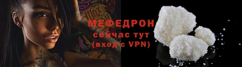 Мефедрон VHQ  Нововоронеж 